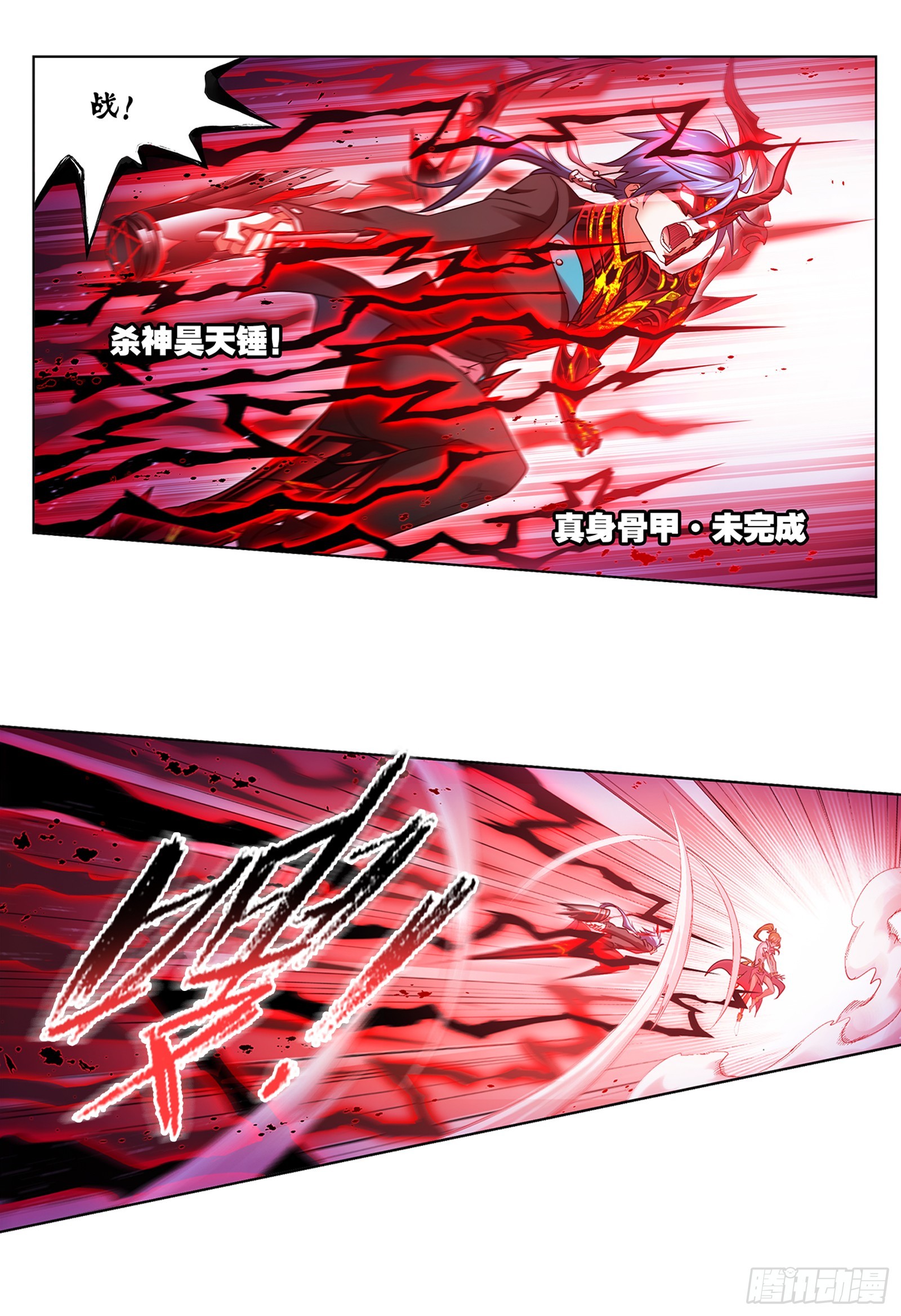 第341话 噬魂魔甲15
