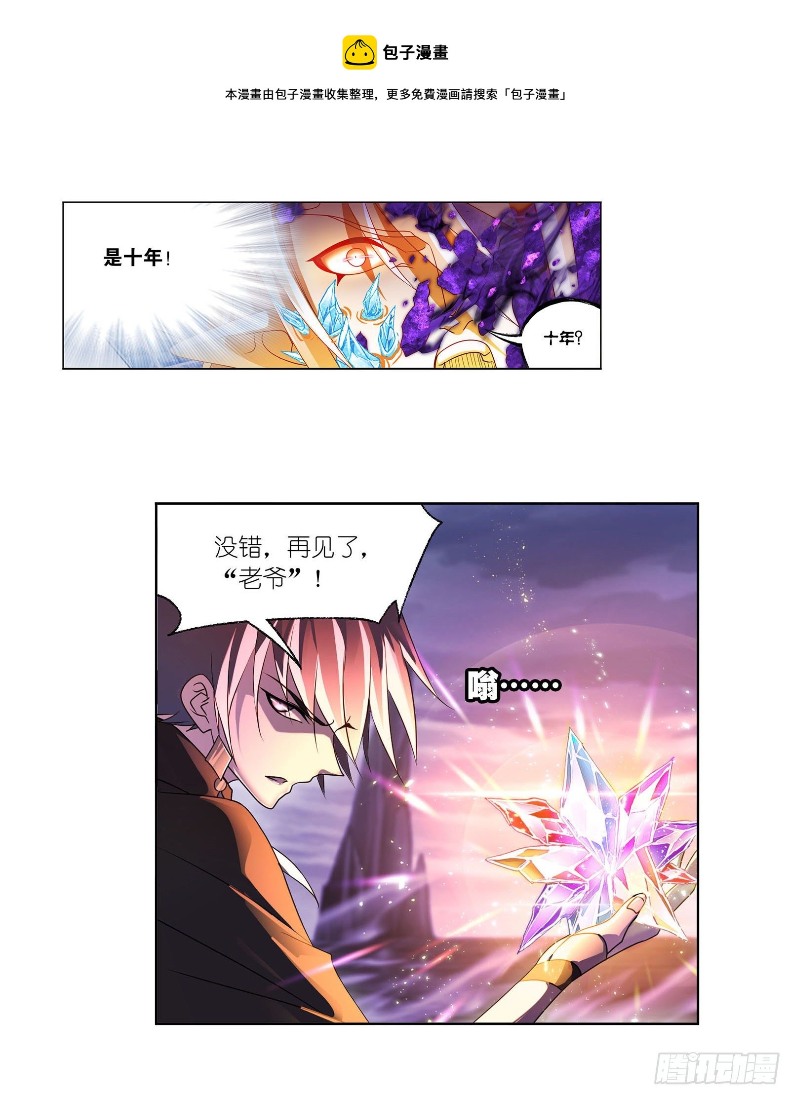 第316话 绝对力量（1）27