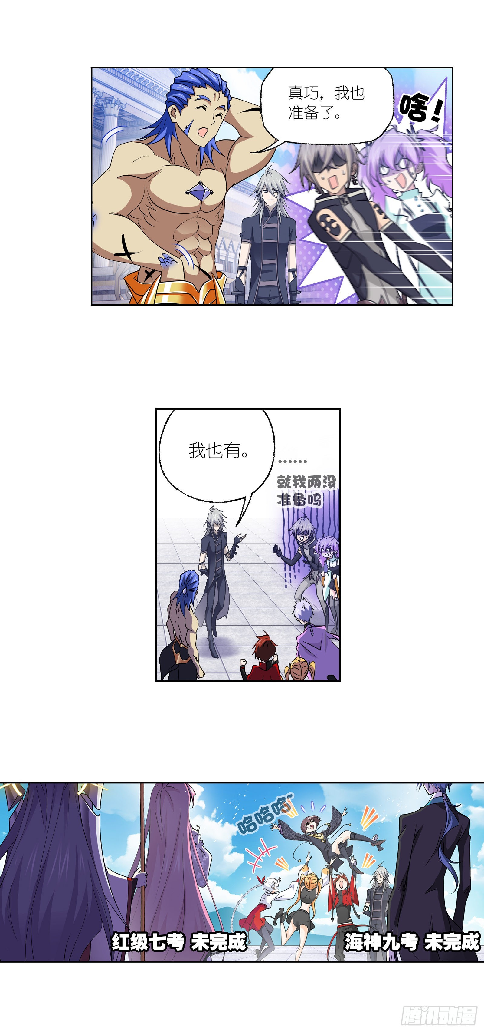 第330话神器！神器！（1）21
