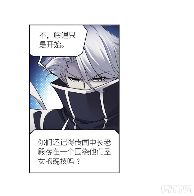 第284话 武魂殿的反击（1）3