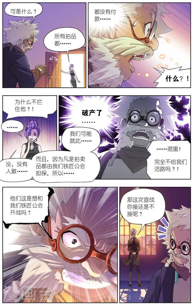 第496话 夺宝(上)7