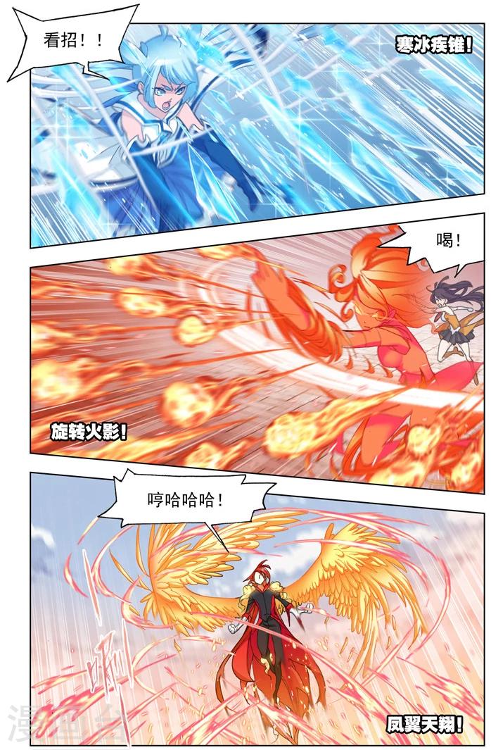 第484话 四元素学院2(上)9