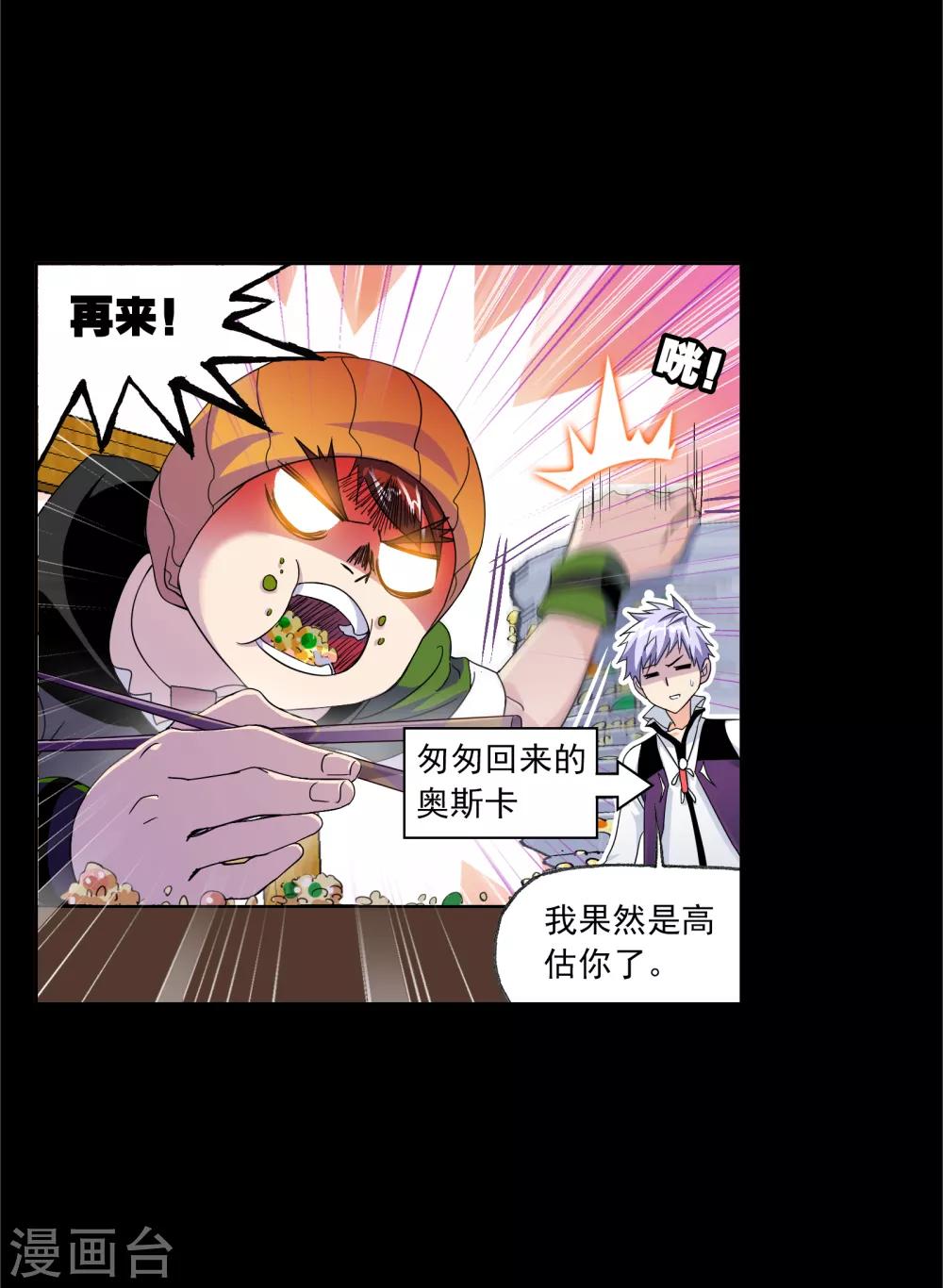 第645话 凤凰147