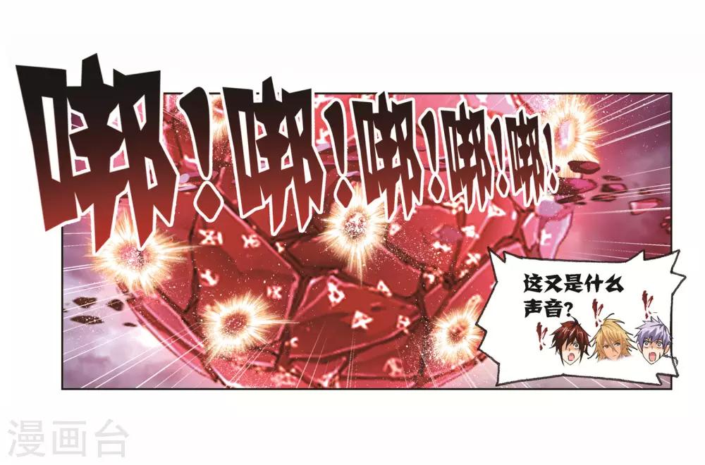 第681话 化环与纳环131