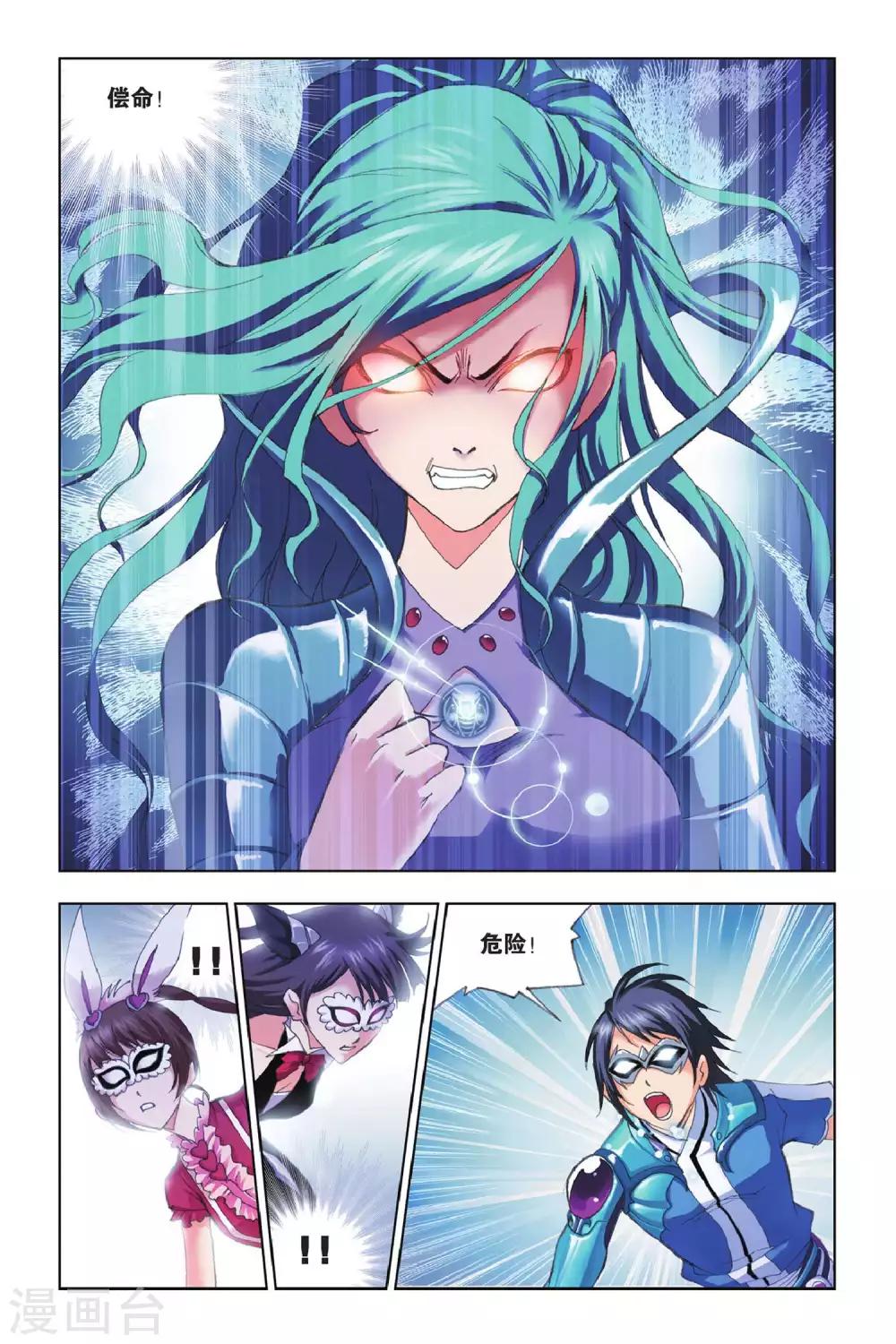 第156话 围攻霸王龙(下)7