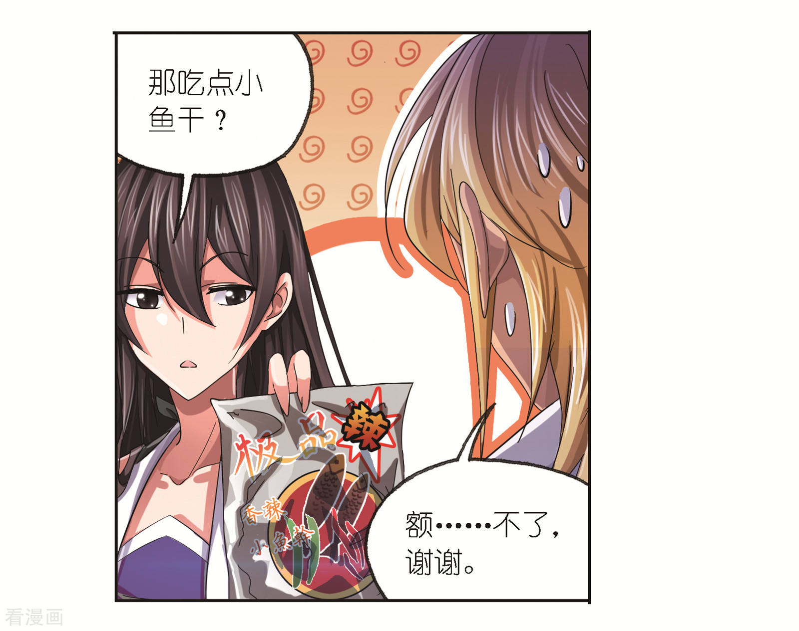 第683话 第一考开始！16
