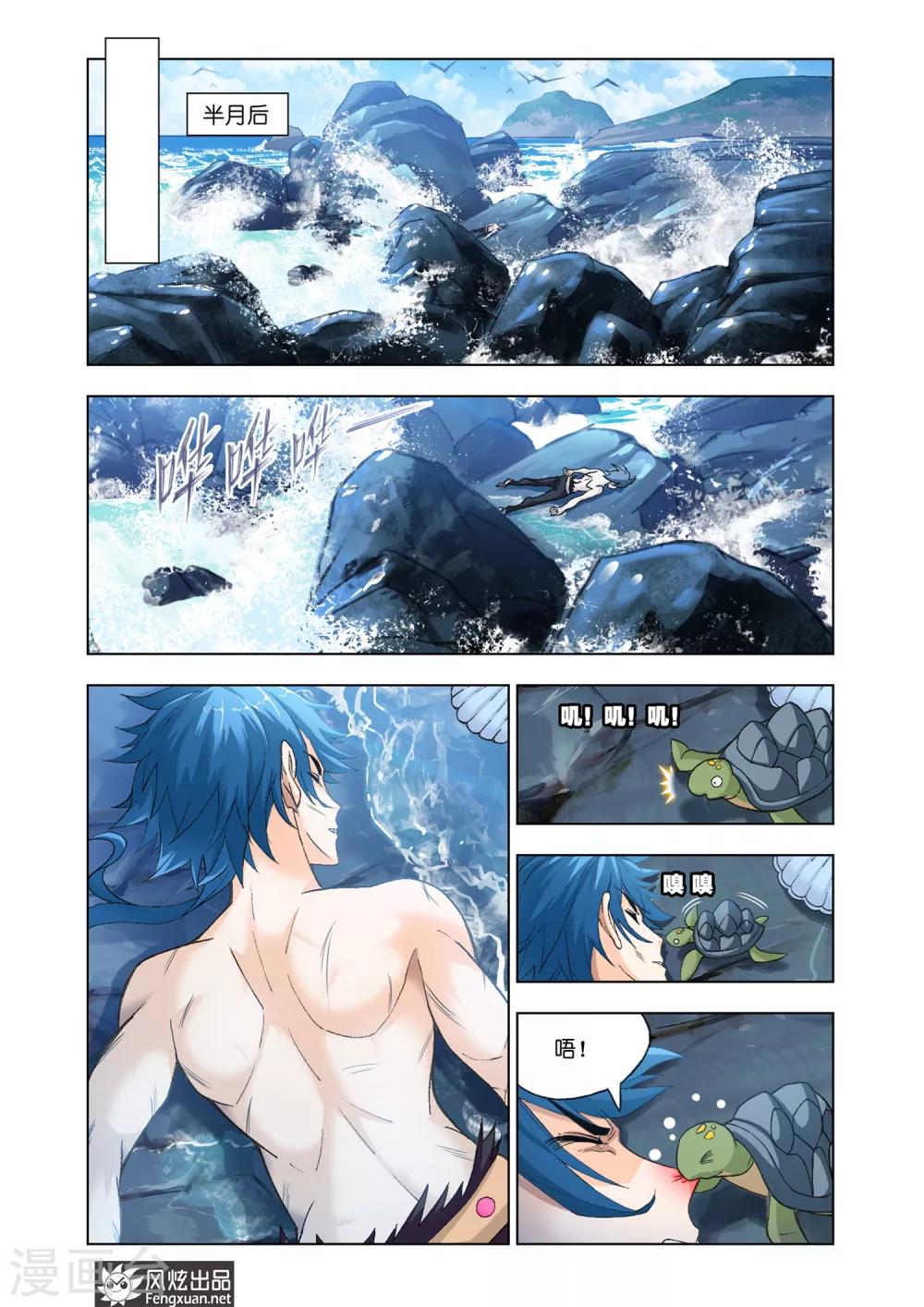 第591话 紫珍珠岛11