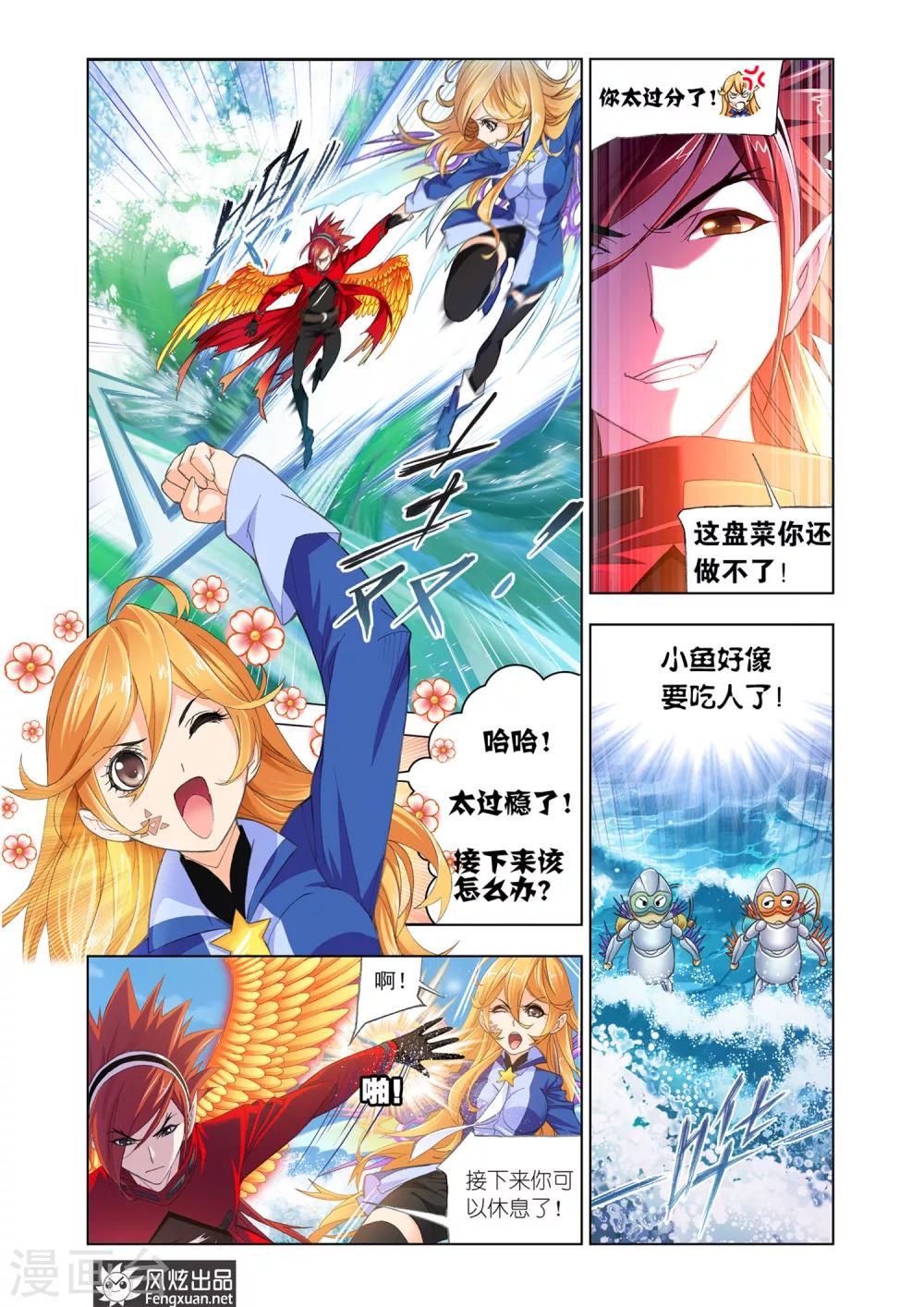 第570话 燃烧的水池2(上)1