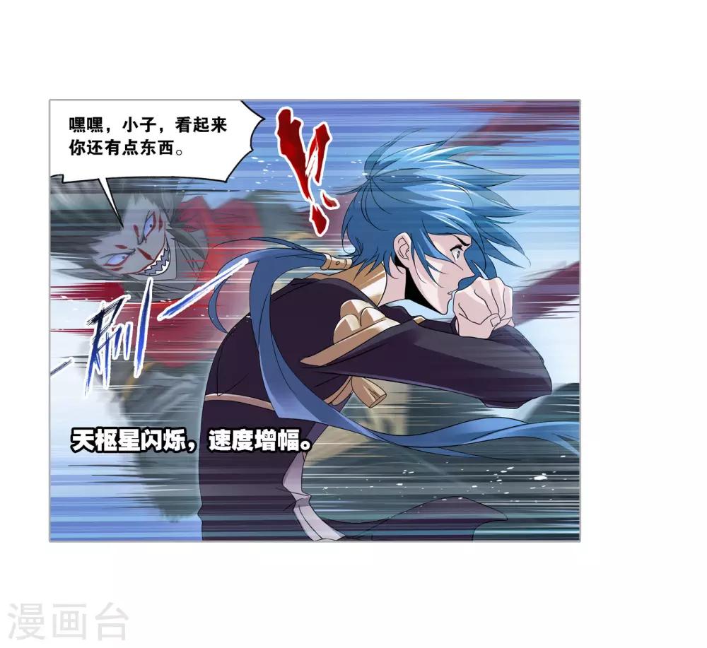 第721话 无敌天才133