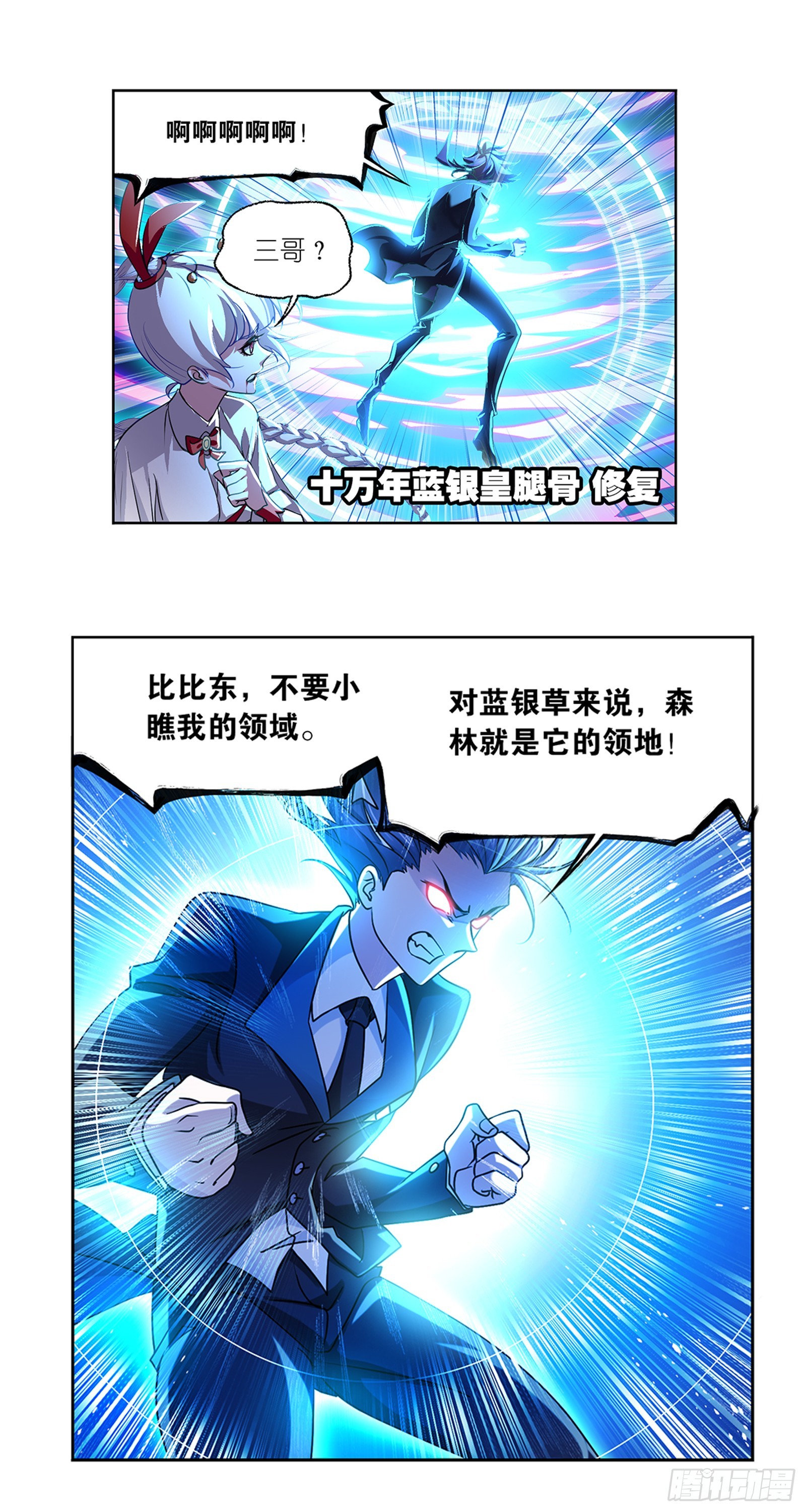 第339话 神器之重28