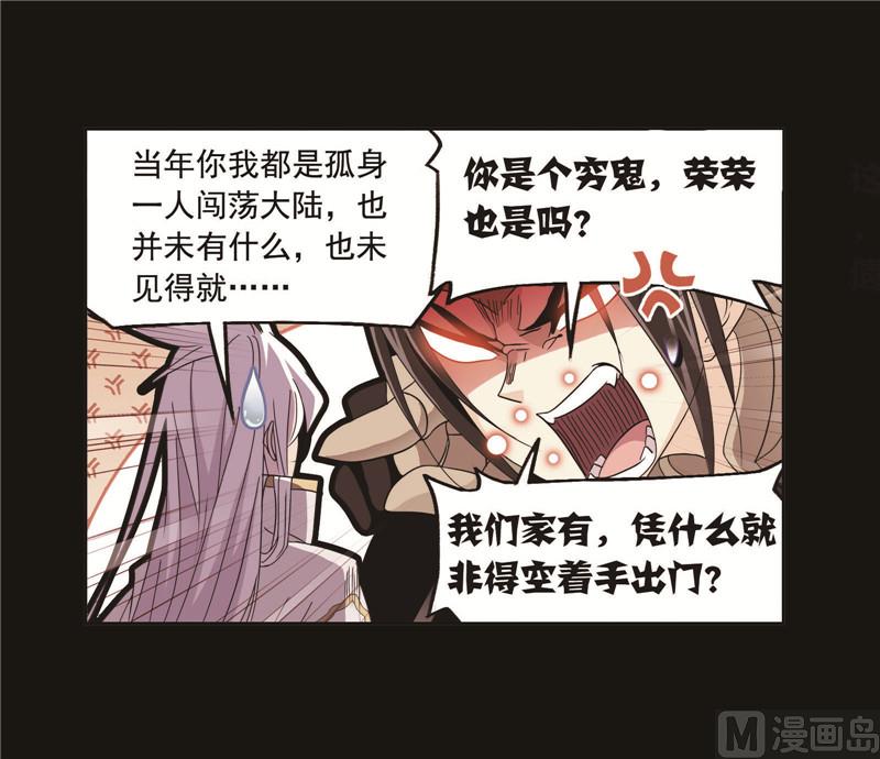 第256话 有钱人家（2）52