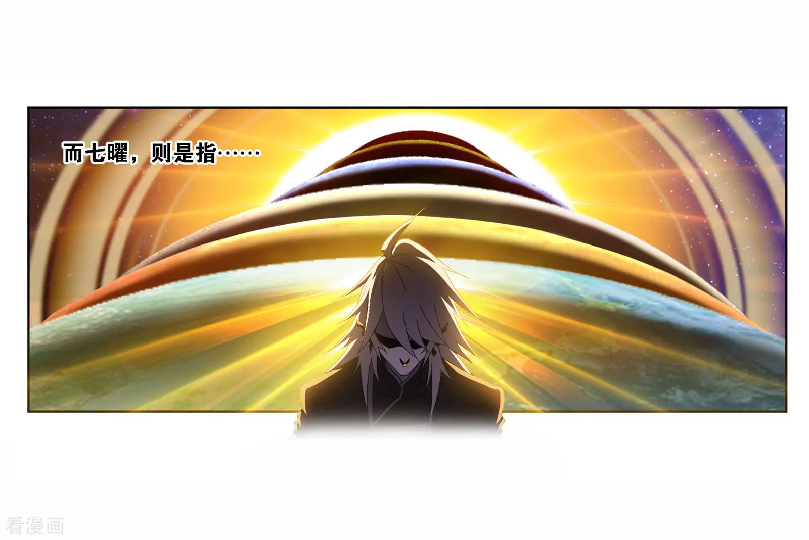 第717话 九星七曜132