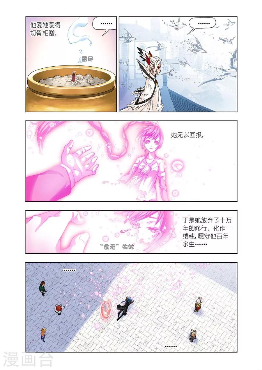 第468话 极速闪躲(下)9