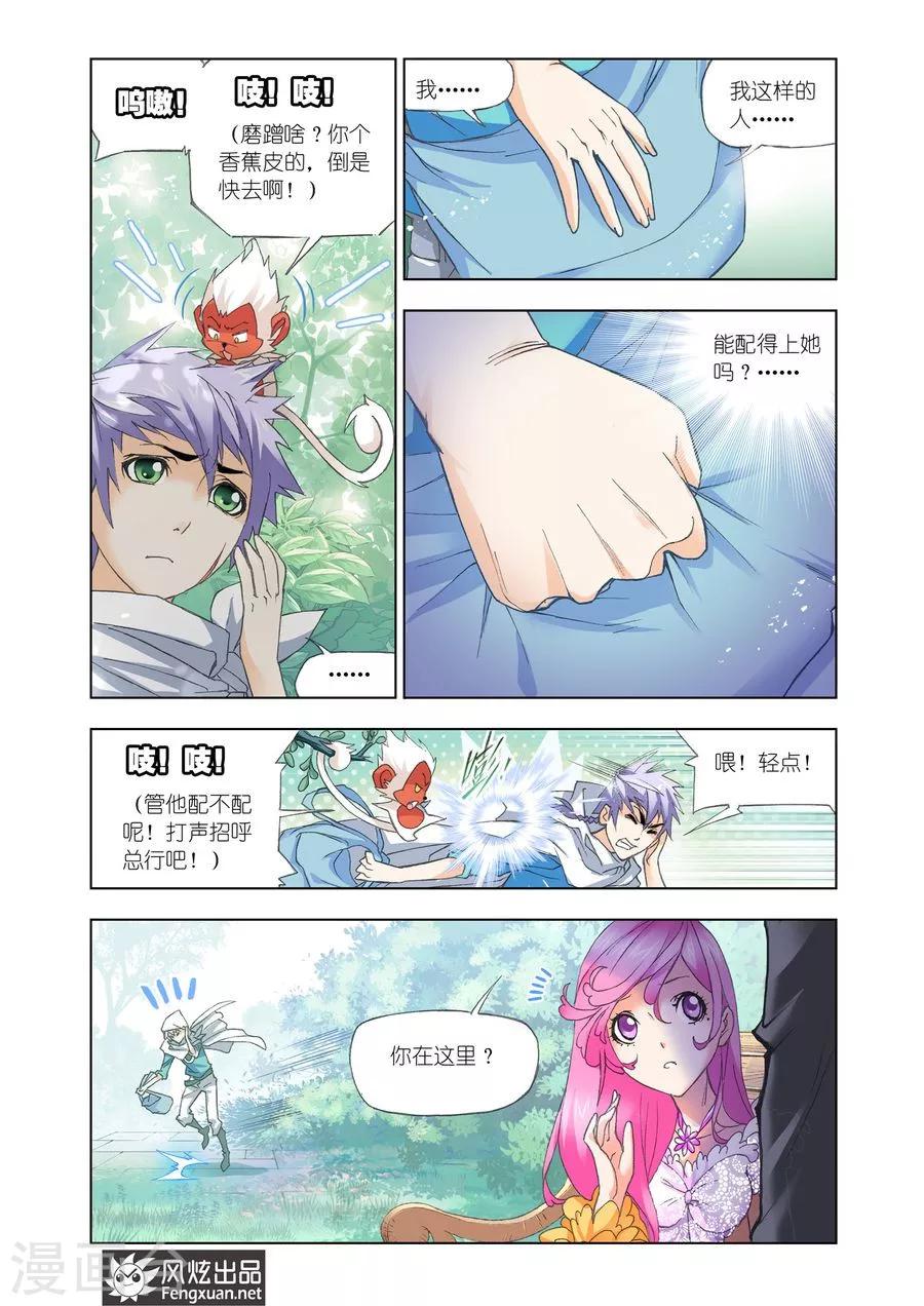 第454话 荣荣的签章(上)2