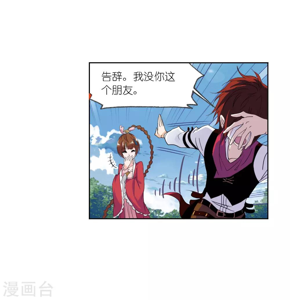 第667话 十万年考验16