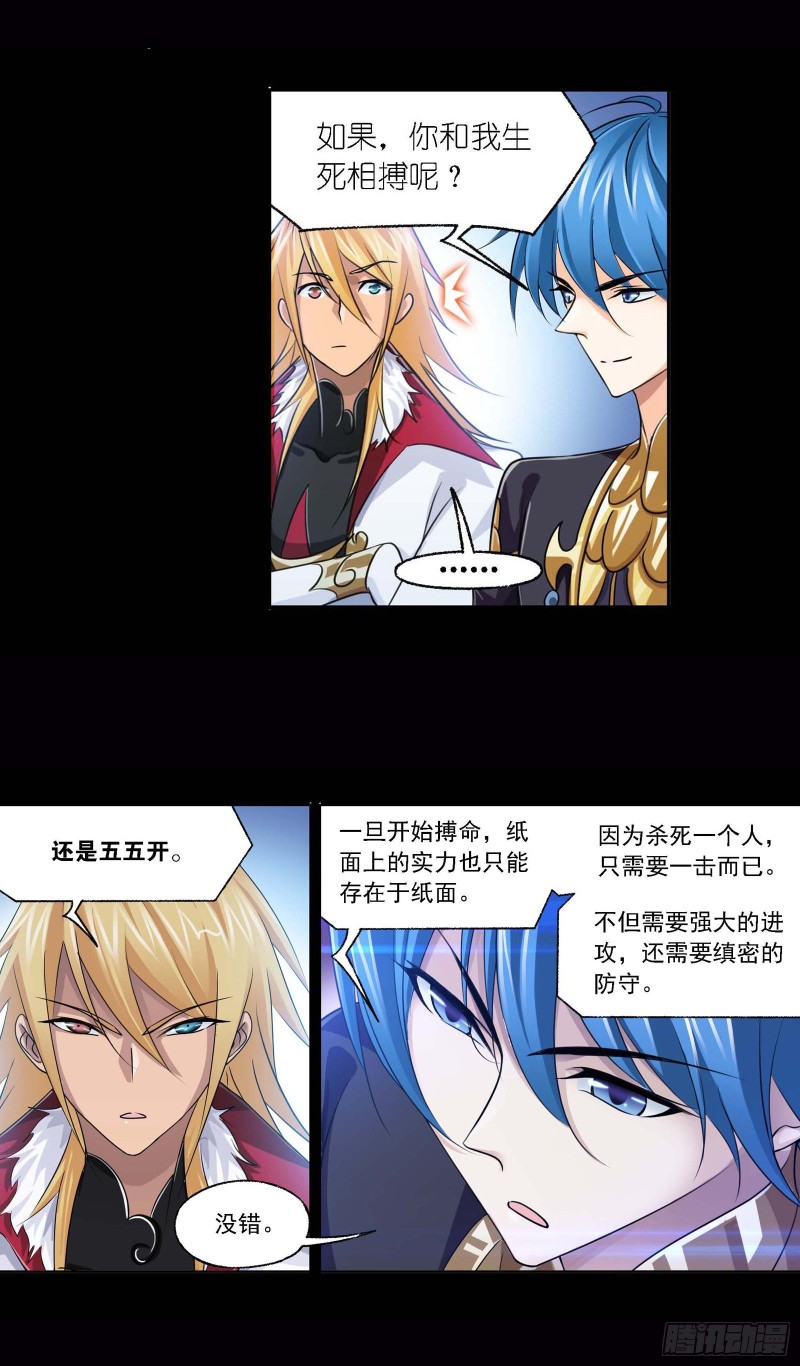 第283话 幽冥灵猫（2）3