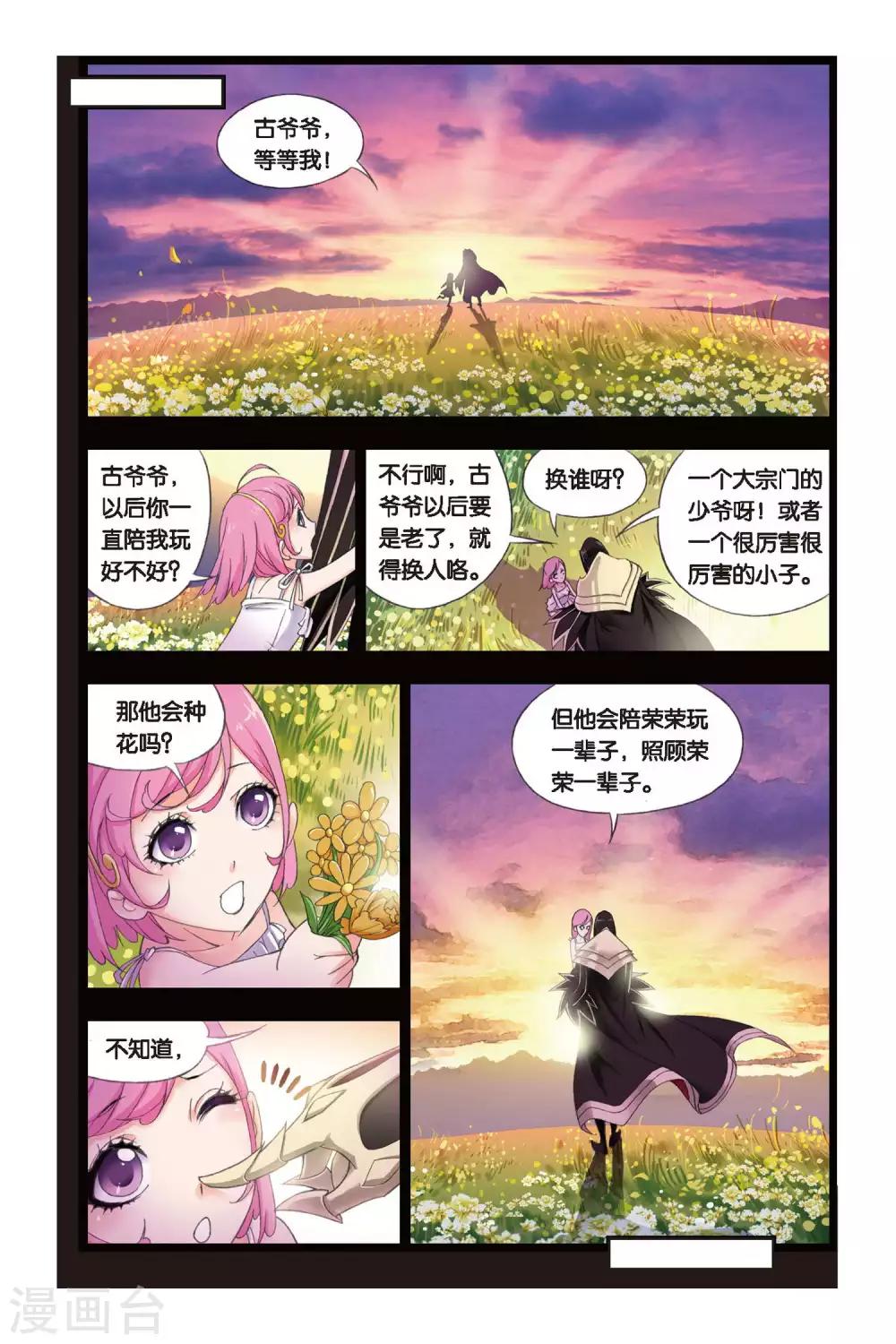 第226话 答案(上)3