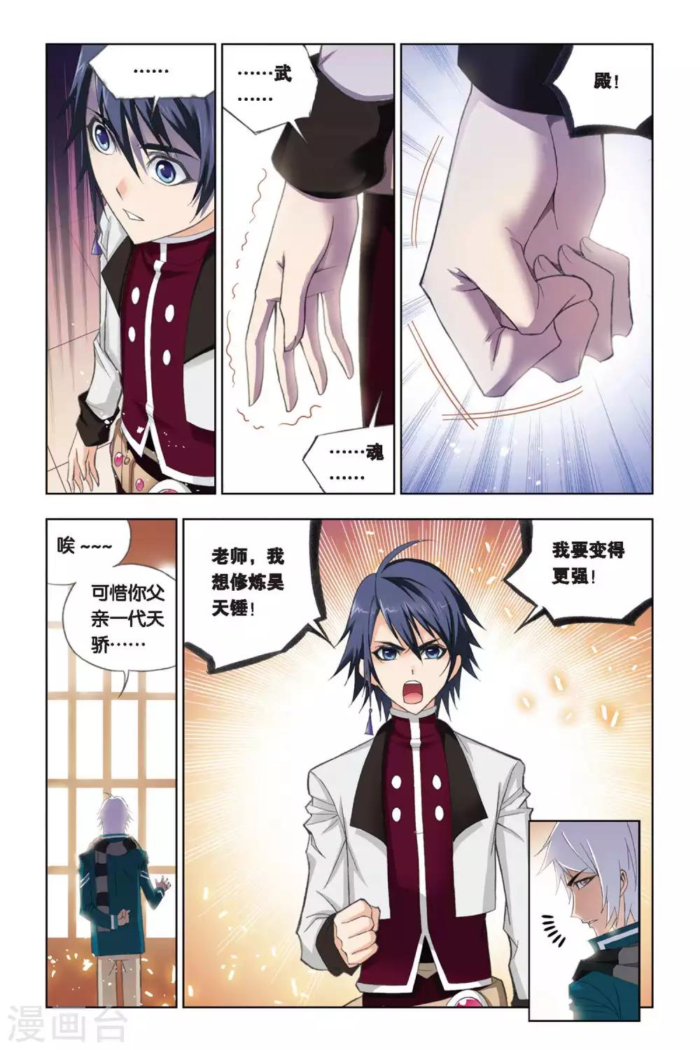 第230话 修炼(中)7