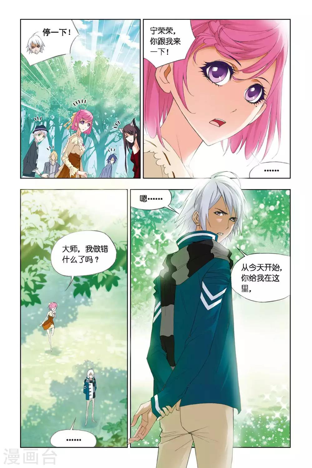 第261话 赛前准备(下)2