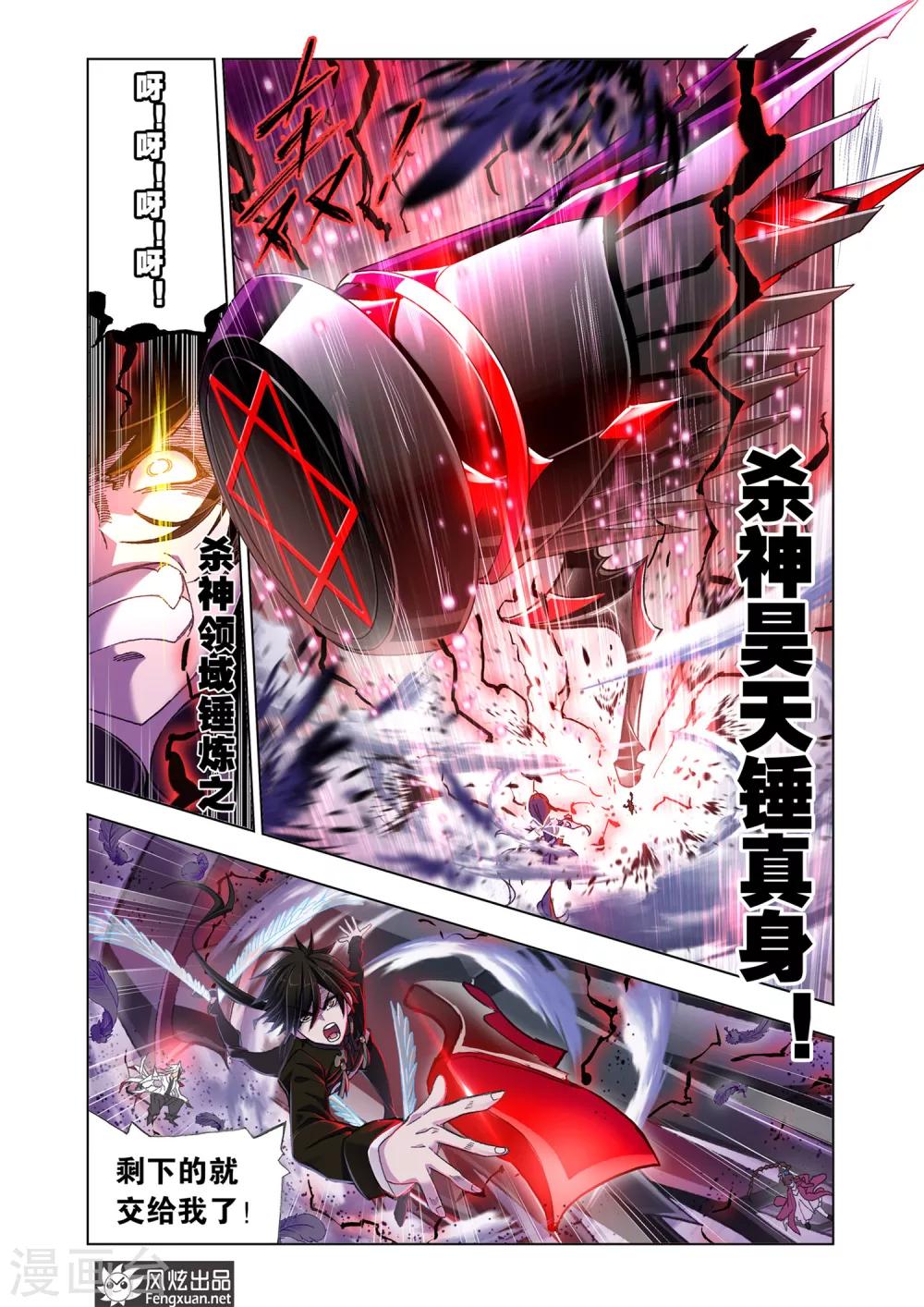 第585话 最强海魂兽(上)8