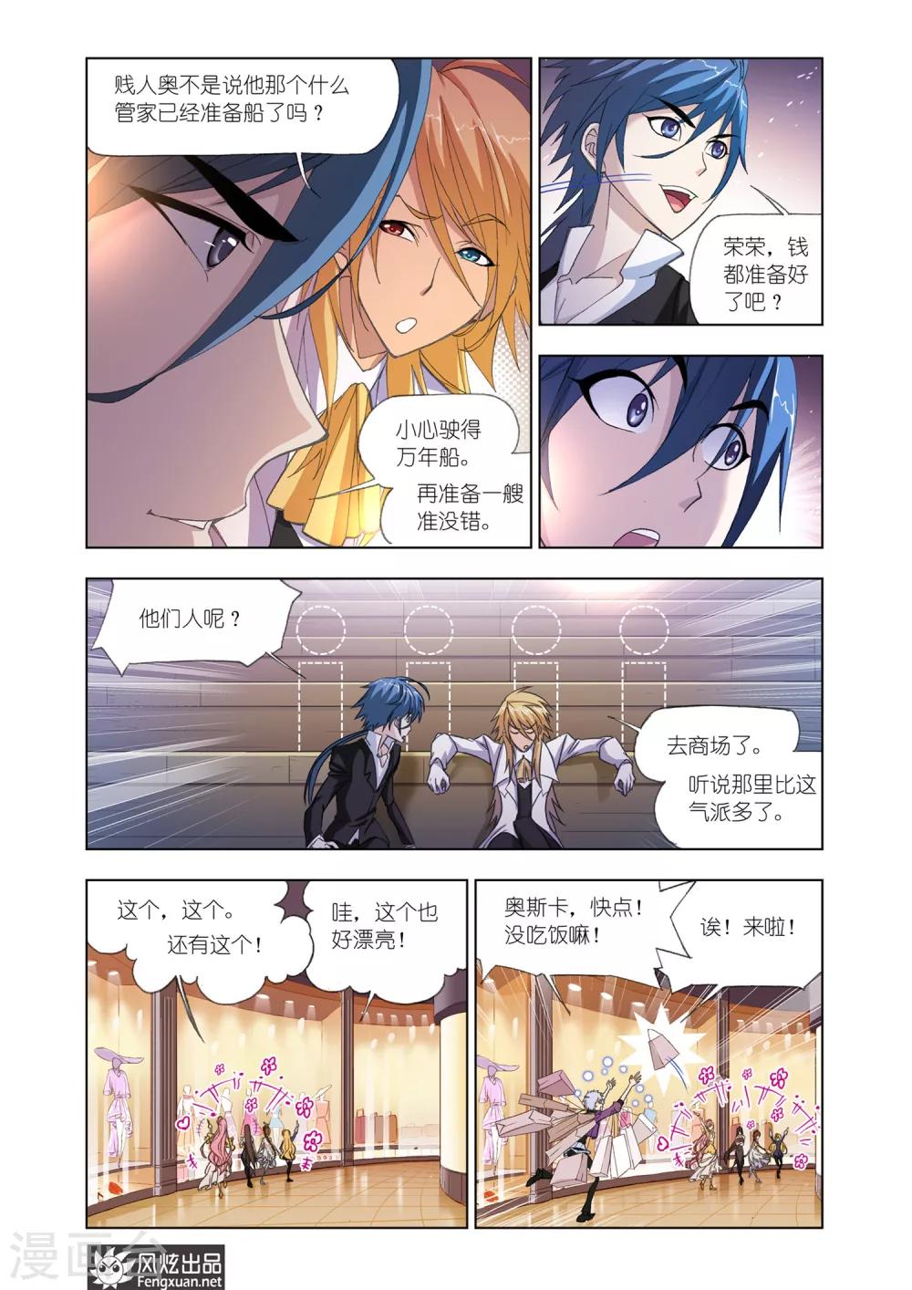 第574话 准备出发！(中)5