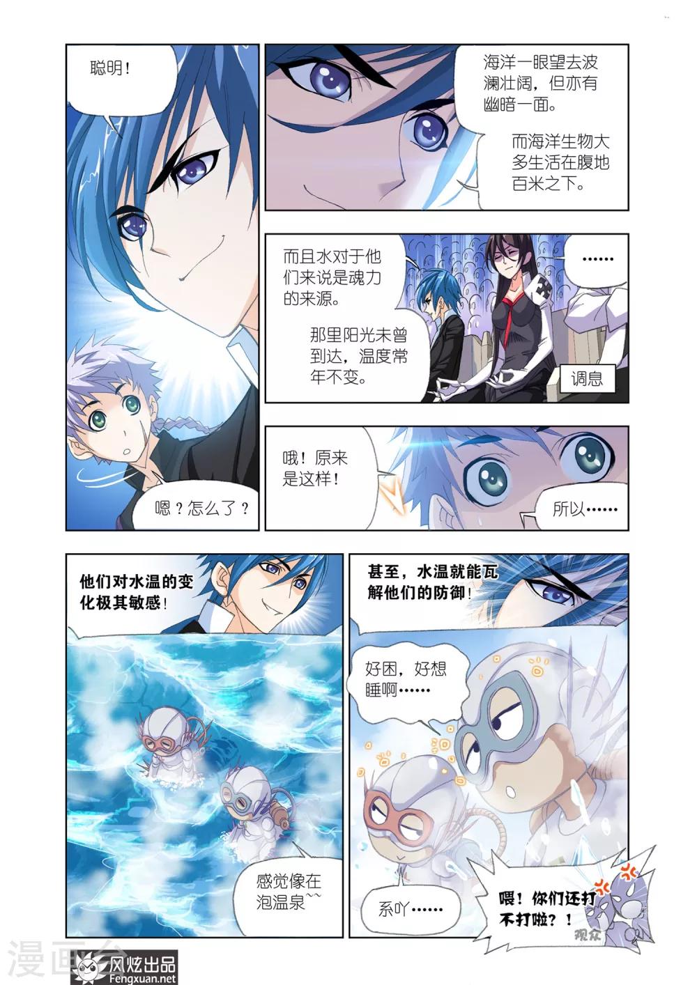第568话 燃烧的水池1(中)3