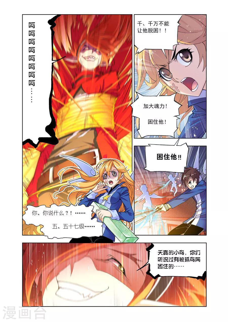 第471话 俊哥的愤怒(下)5