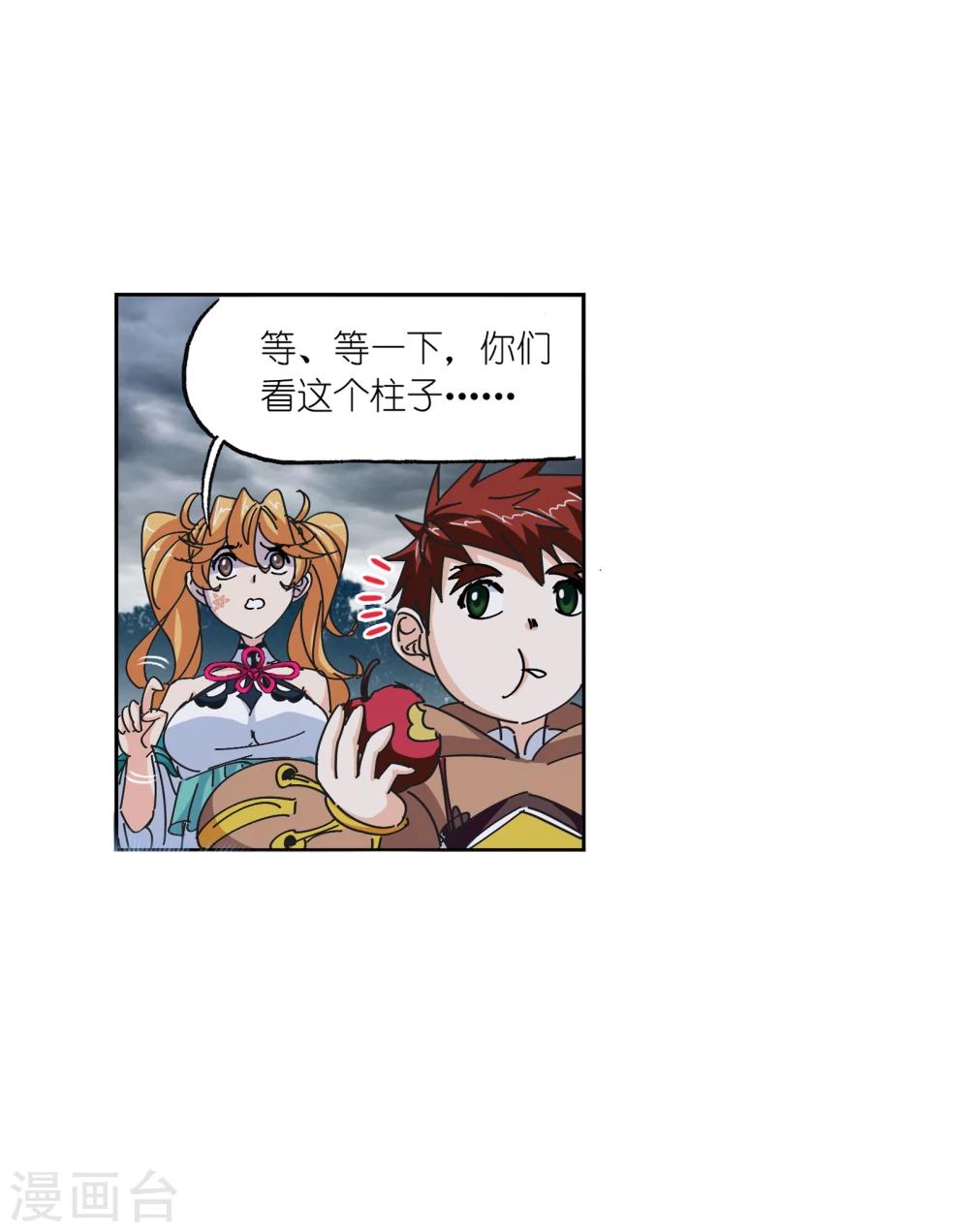 第624话 传承！海神九考！210