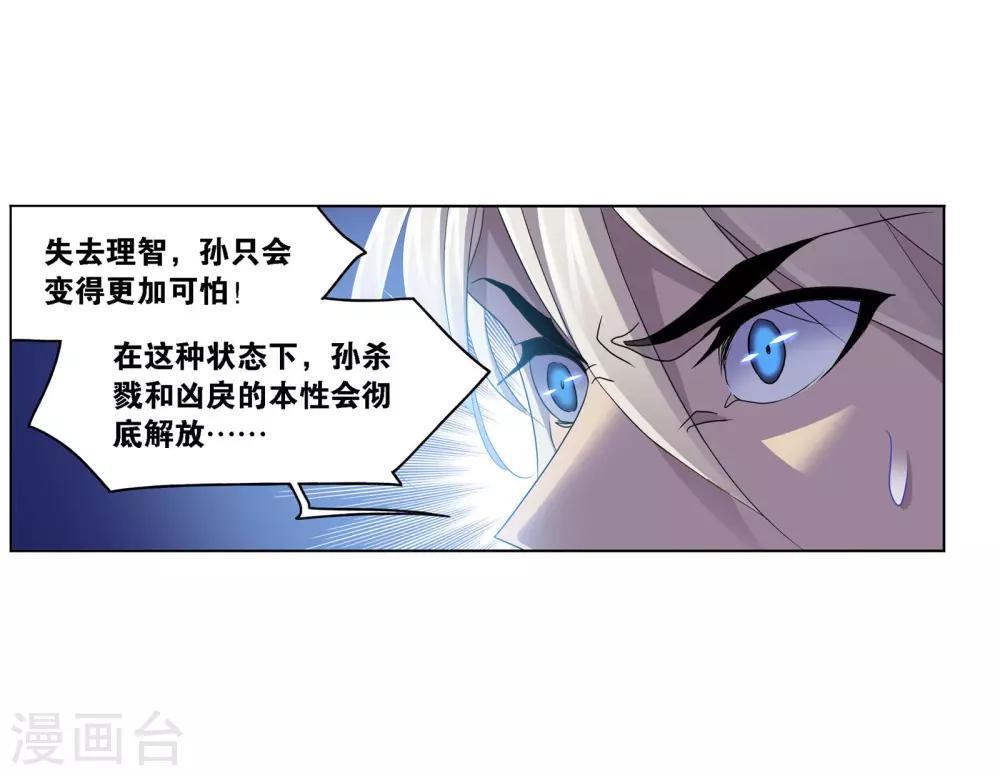 第725话 疯猴子147