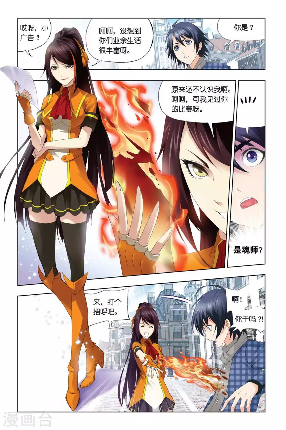 第280话 幻境(上)7
