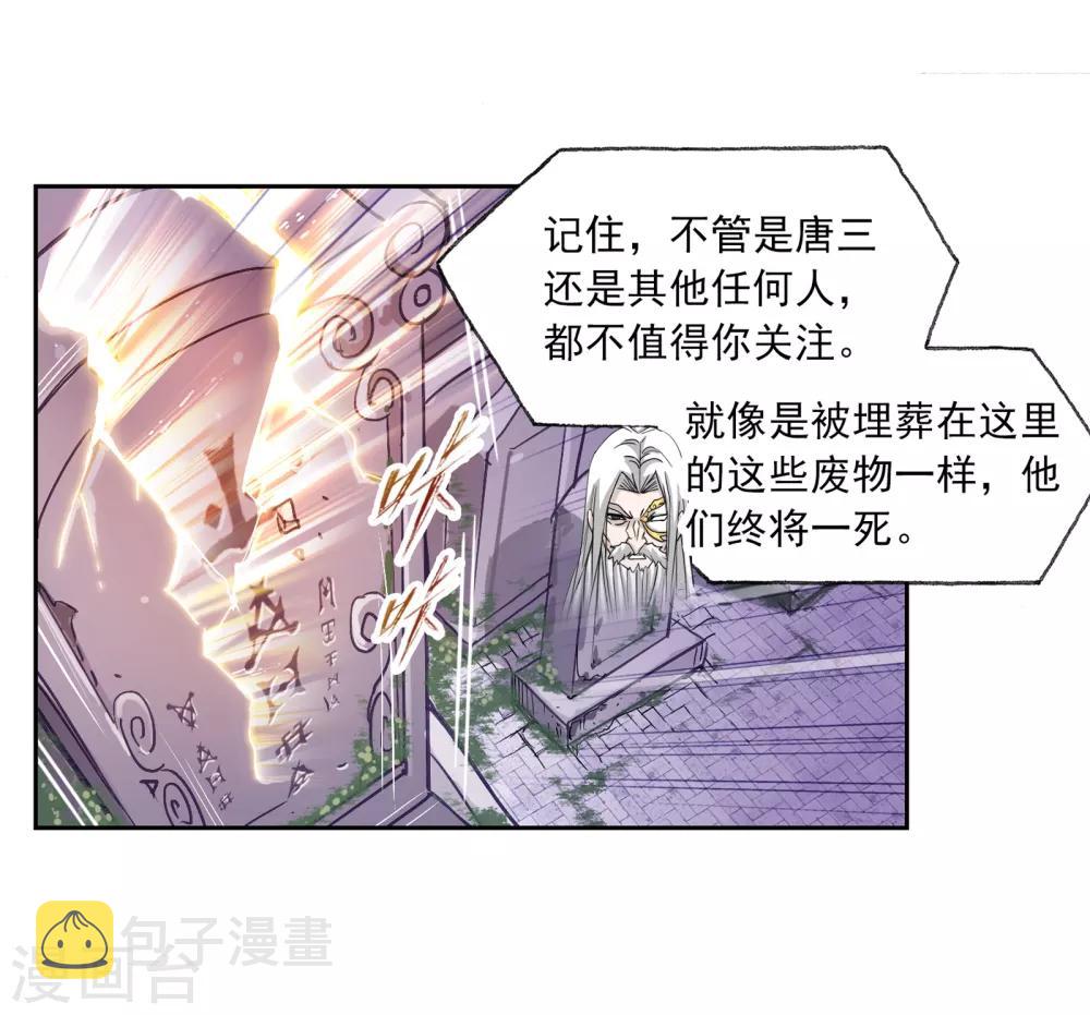 第662话 魂圣啦！243