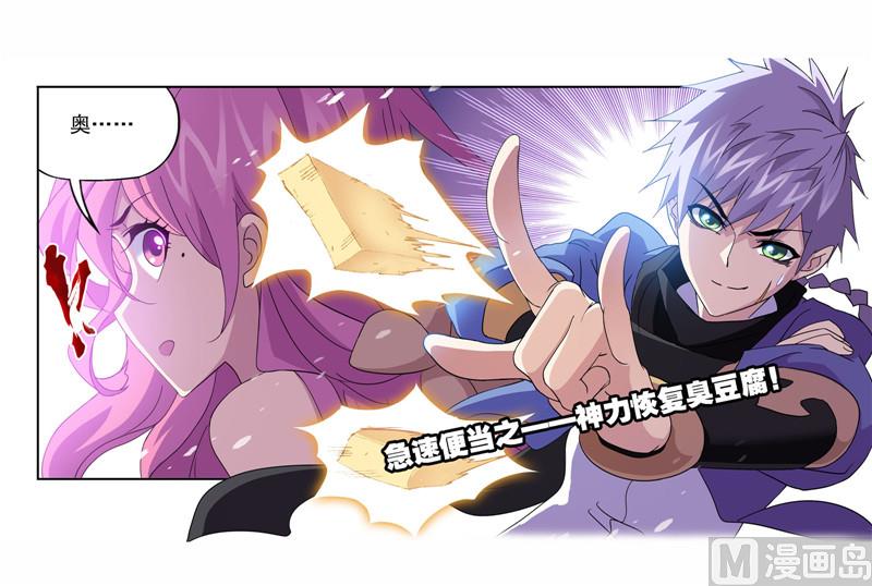 第258话 艰难的决定（2）28