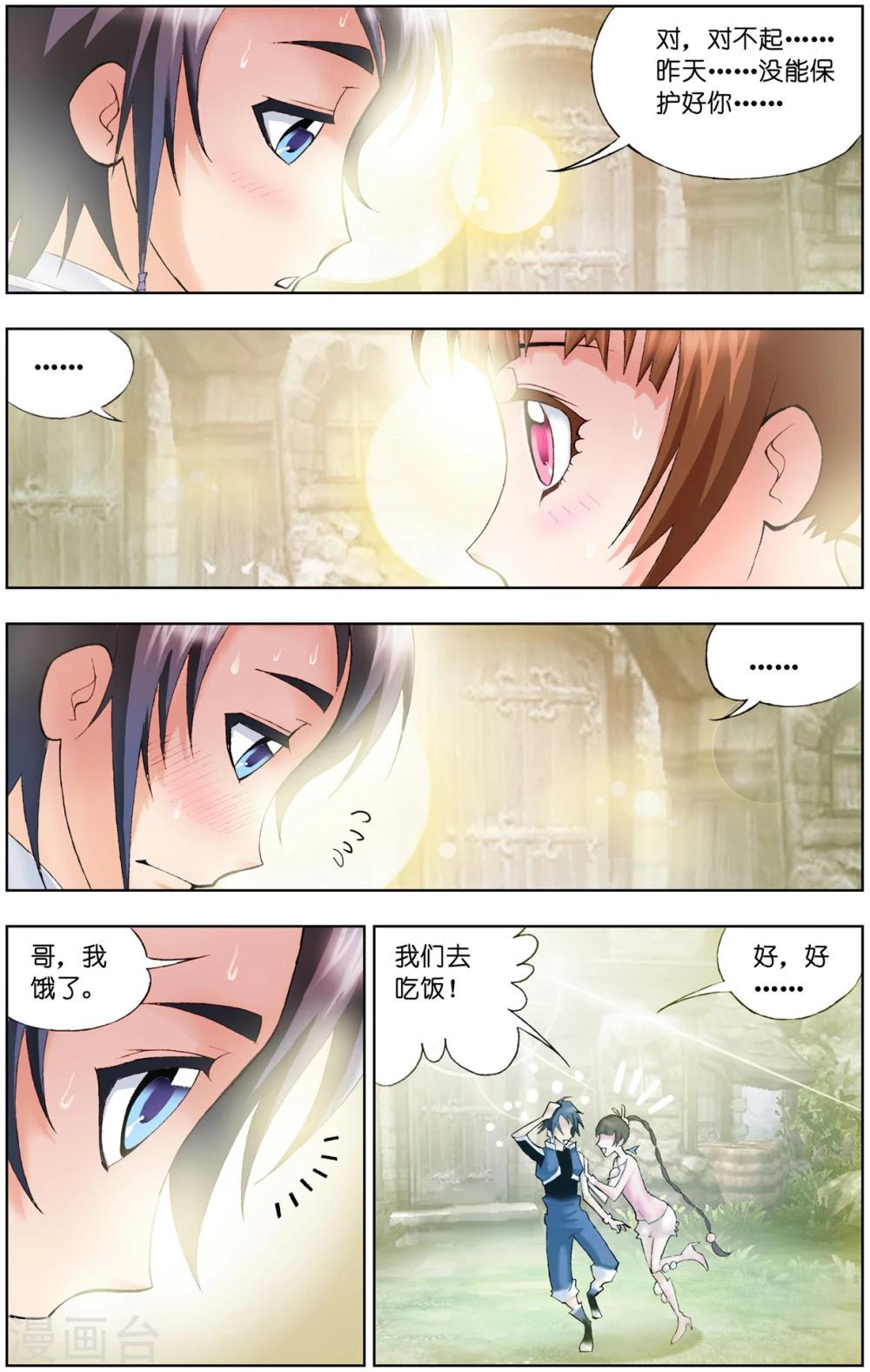第49话 草鸡凤凰(上)5