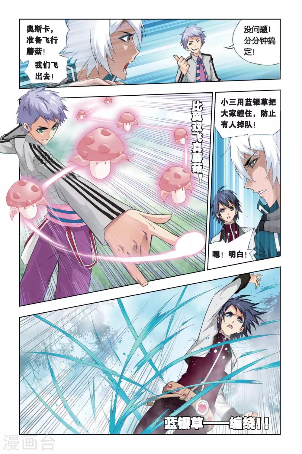 第241话 凤凰啸天击(上)3