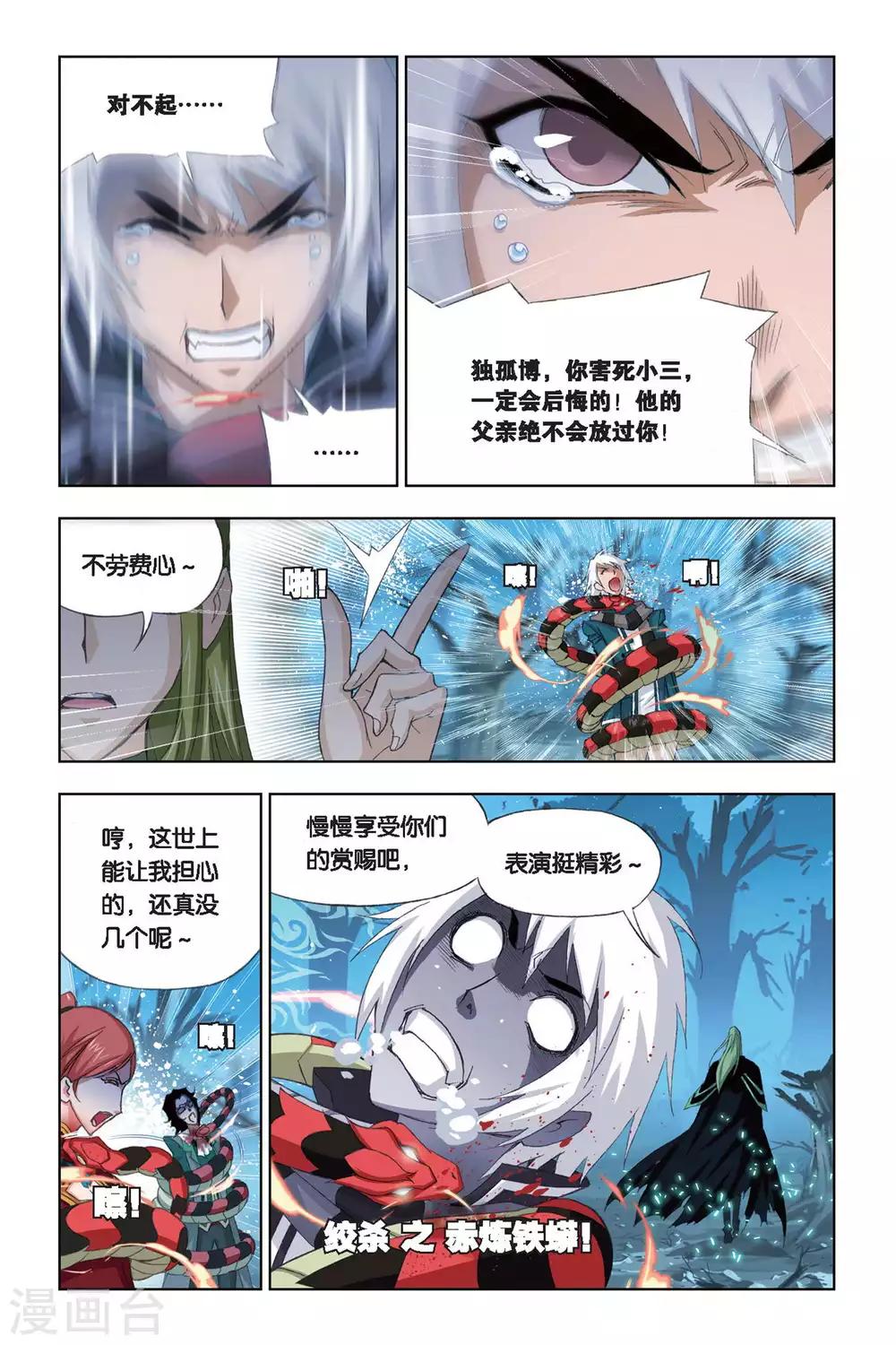 第193话 赌斗(上)8