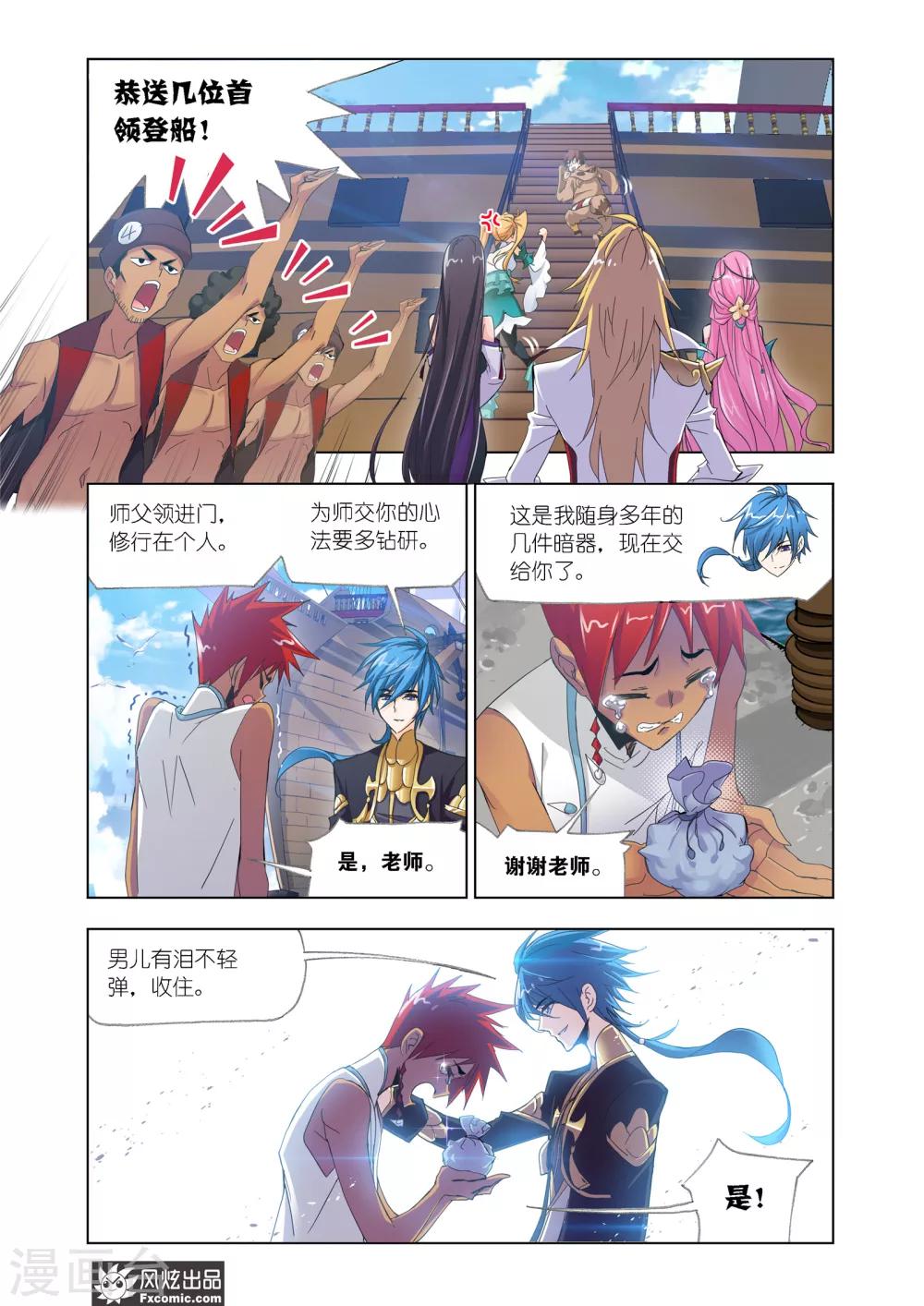 第612话 紫珍珠的故事28