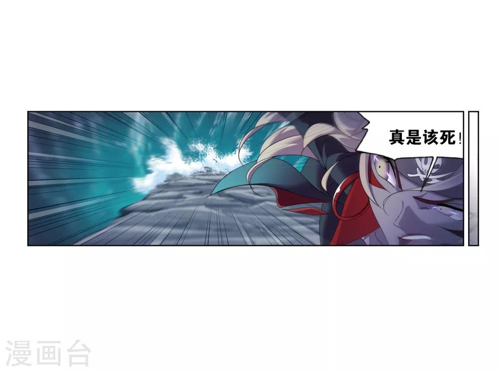 第669话 九节鱼龙兽126