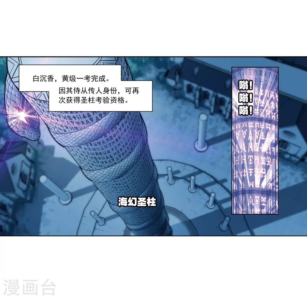 第659话 海上生明月153