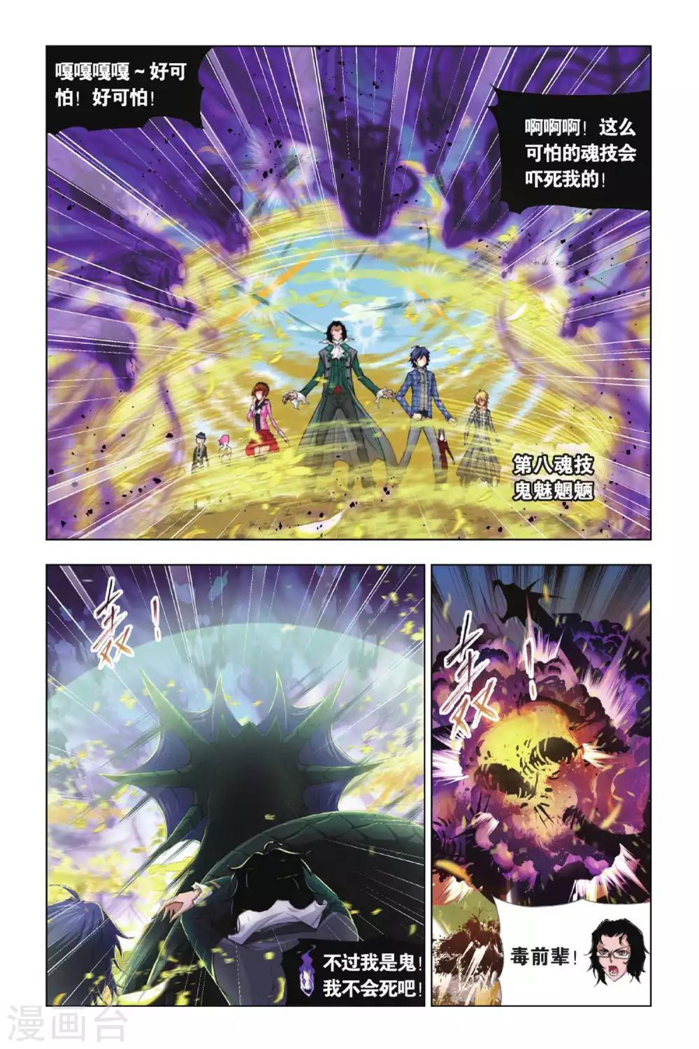 第377话 救援！(中)6