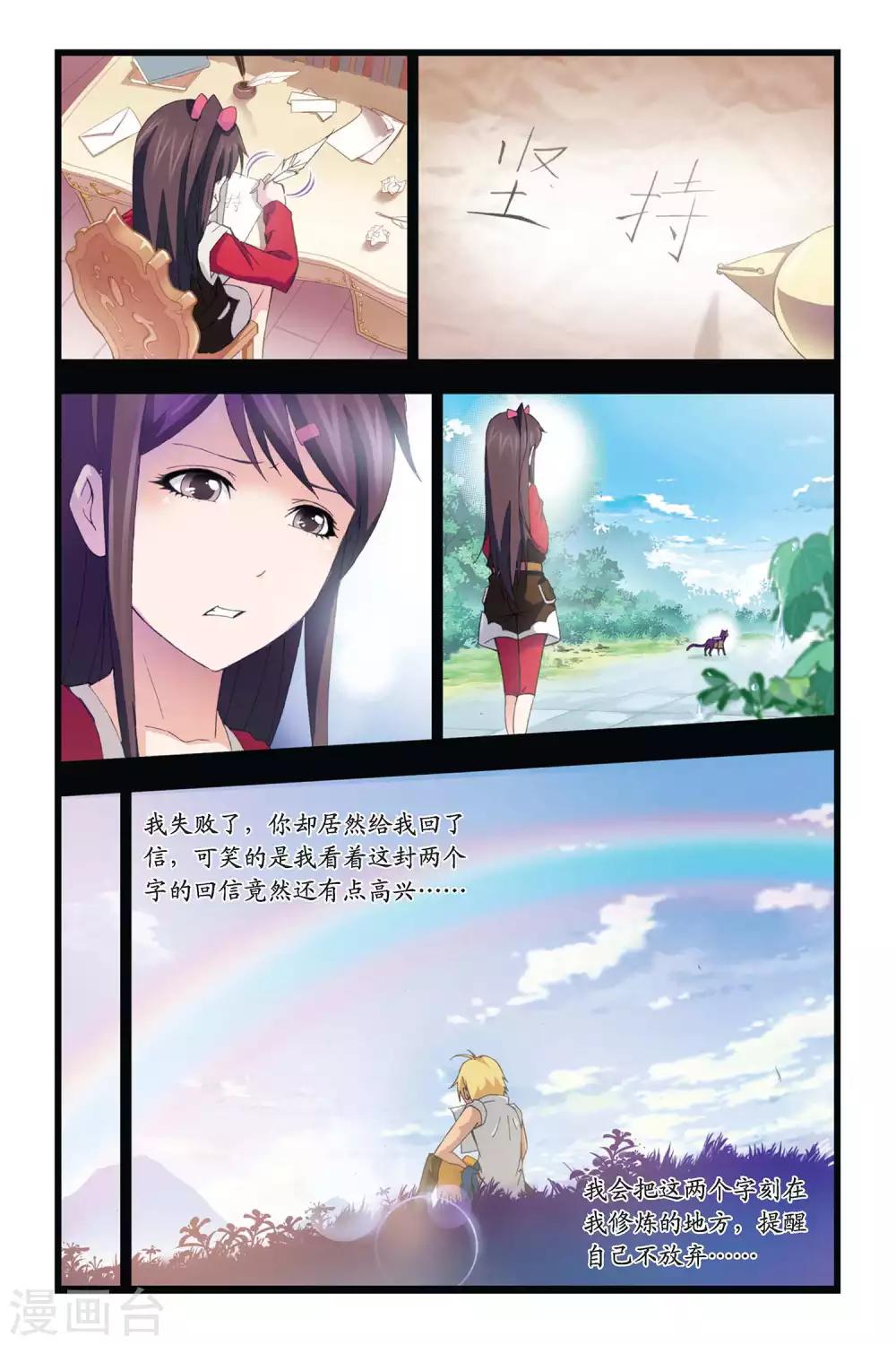 第298话 回忆(上)3