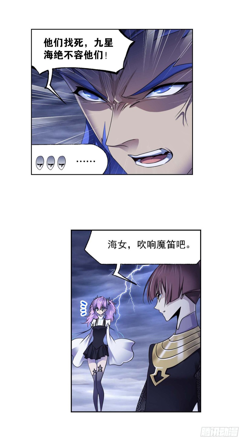 第289话 圣山琨（1）22