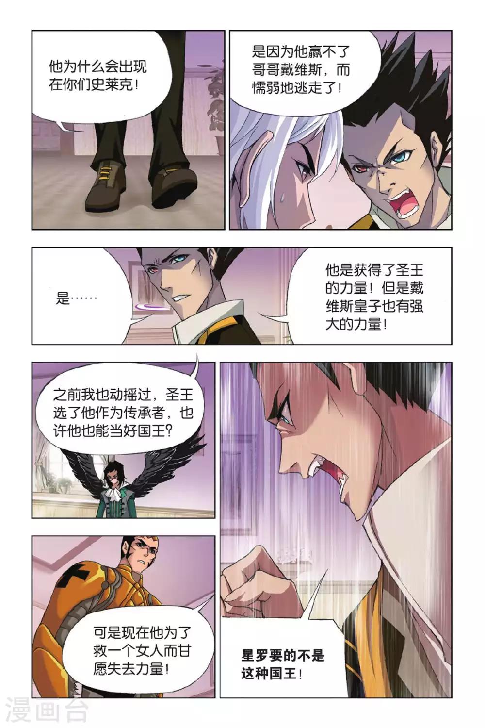 第368话 给你我的眼(中)3