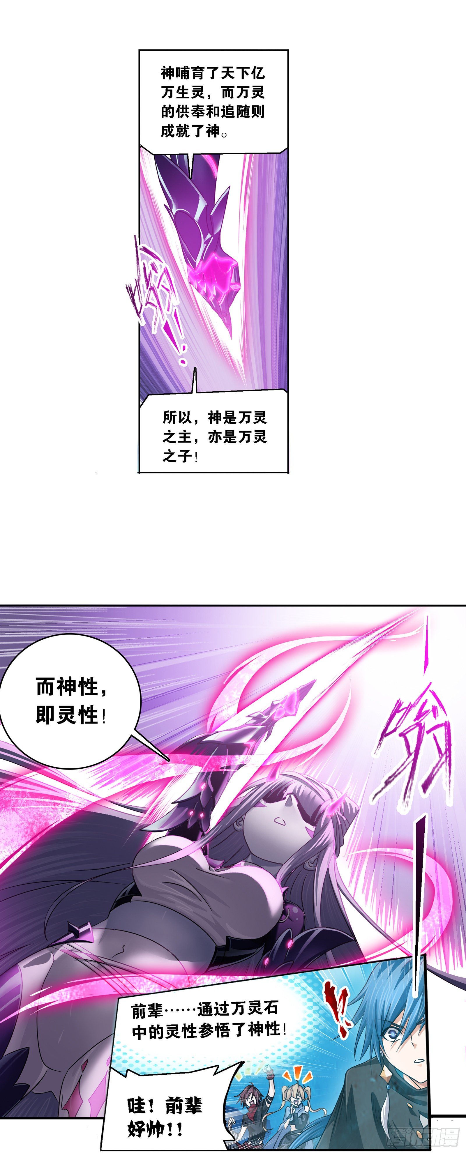 第321话 魔魂鲨甲（1）13