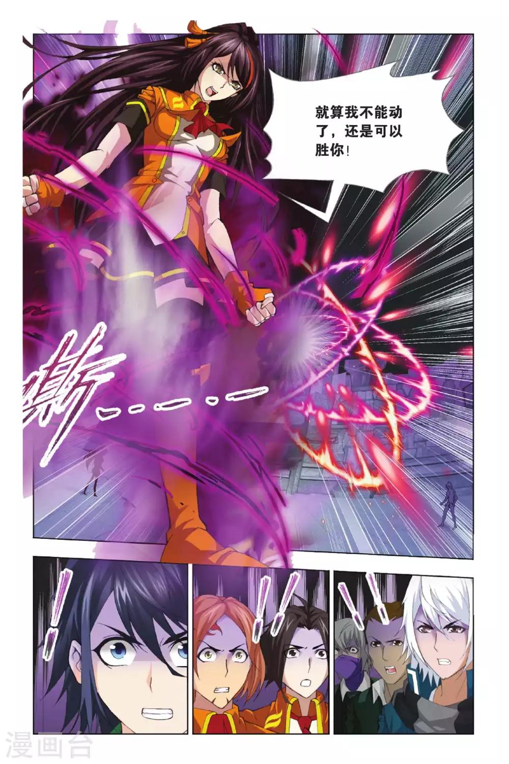 第342话 融环(下)3