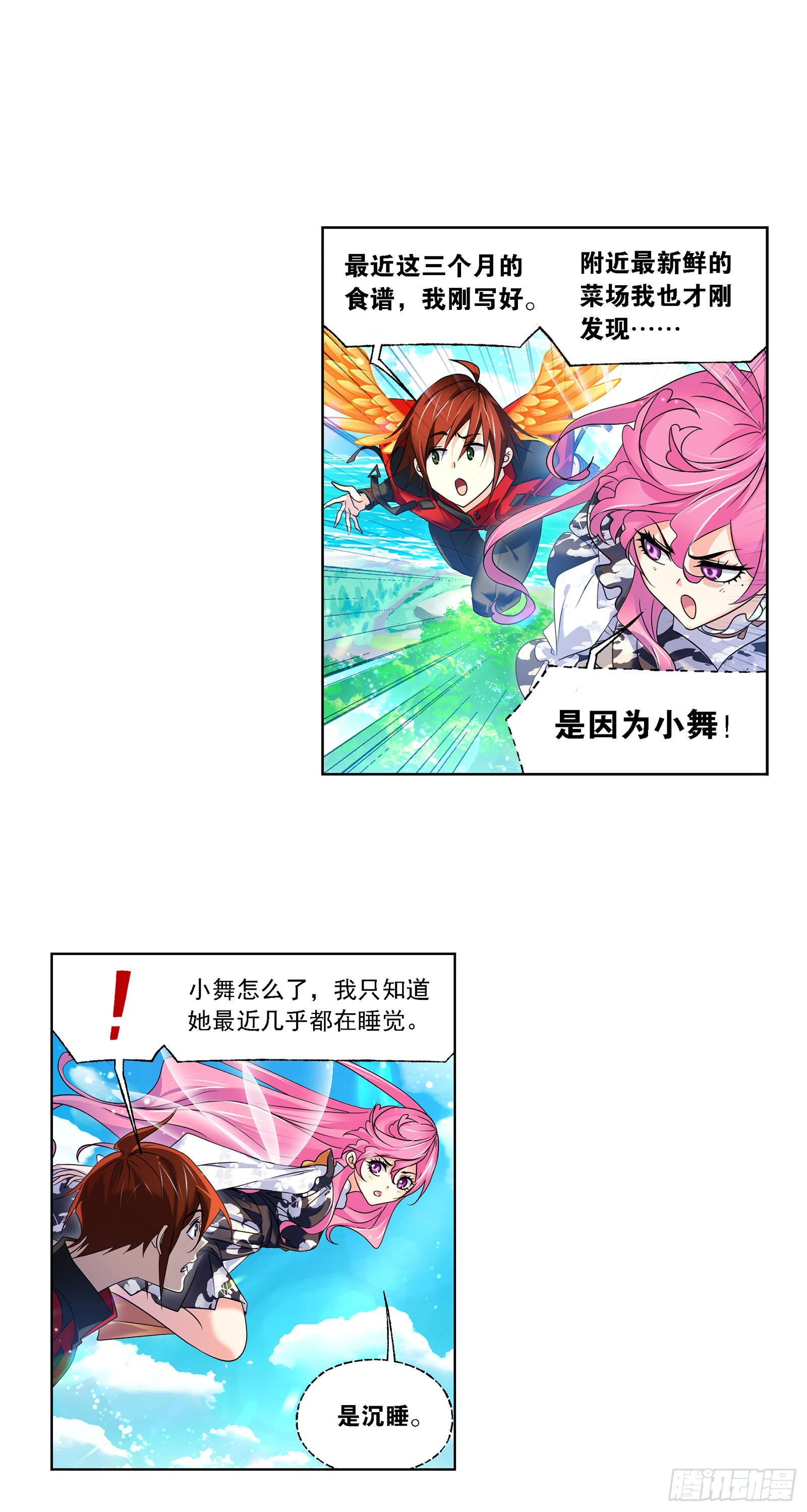 第325话 新的开始（2）8