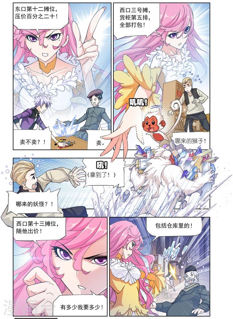 第488话 金属之都(中)2