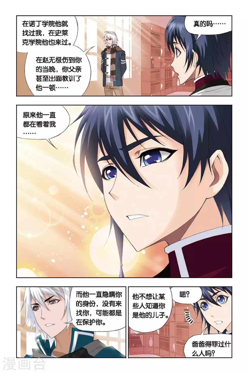 第230话 修炼(中)4