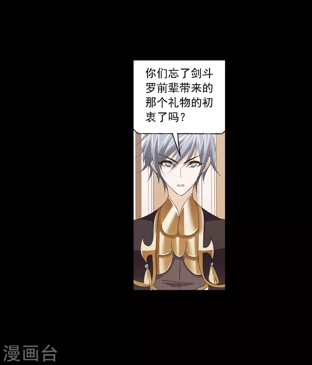 第743话 未完全体12