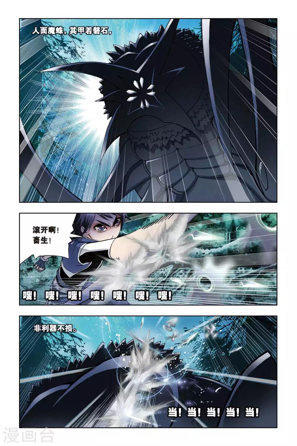 第85话 困兽绝杀(上)1