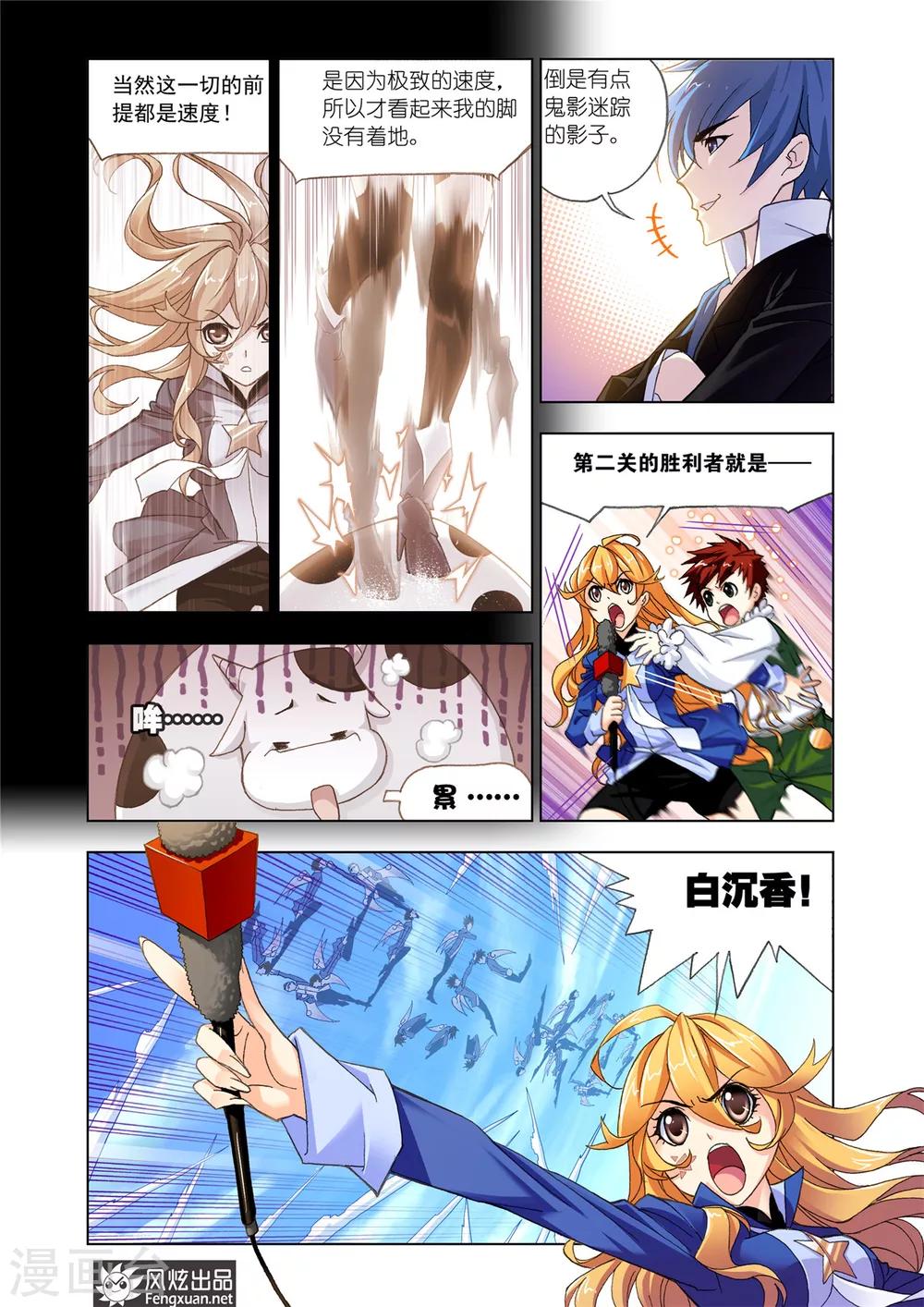 第530话 厨师大赛(中)5